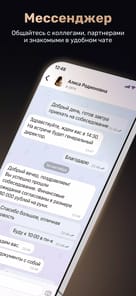 TenChat APK screenshot 1