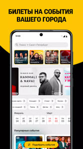 Kassir.ru APK screenshot 1