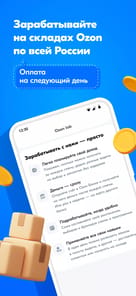 Ozon Job APK screenshot 1
