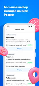 Ozon Job APK screenshot 1