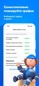 Ozon Job APK screenshot 1