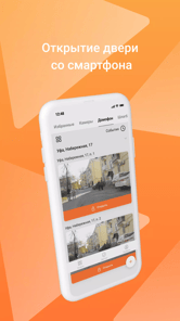 My Smart Home APK screenshot 1