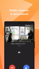 My Smart Home APK screenshot 1