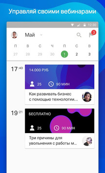Webinar APK screenshot 1 Webinar APK screenshot 1