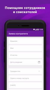 WB Job APK screenshot 1