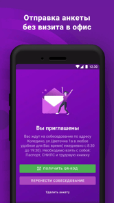 WB Job APK screenshot 1