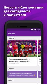 WB Job APK screenshot 1