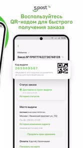 5 POST APK screenshot 1