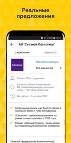 Job and vacancies: Zarplata.ru APK screenshot 1