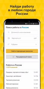 Job and vacancies: Zarplata.ru APK screenshot 1