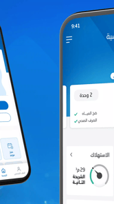 National Water APK screenshot 1