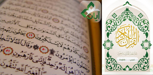 install Ayat - Al Quran on PC