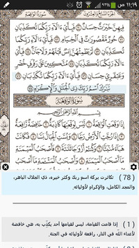 Ayat - Al Quran APK screenshot 1