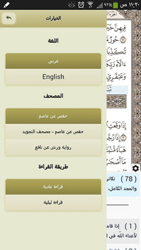 Ayat - Al Quran APK screenshot 1