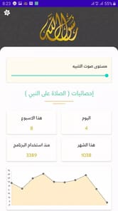 Al-Shafie APK screenshot 1