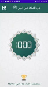 Al-Shafie APK screenshot 1
