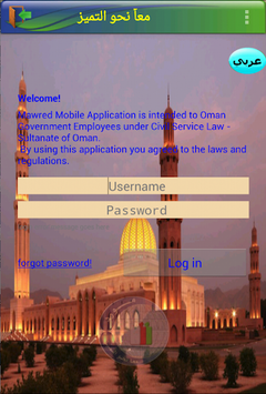 Mawred APK screenshot 1