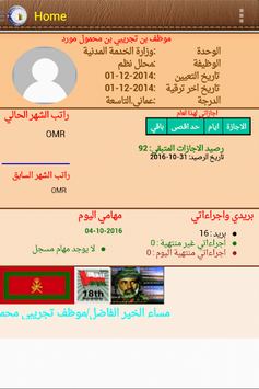 Mawred APK screenshot 1