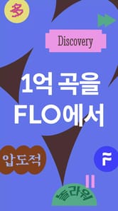 FLO APK screenshot 1