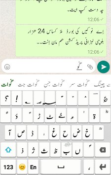 Balochi Keyboard APK screenshot 1