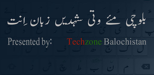 install Balochi Keyboard on PC