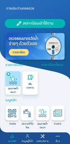 MWA onMobile APK screenshot 1