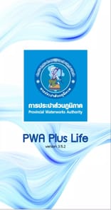 PWA Plus Life APK screenshot 1