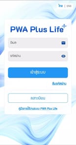PWA Plus Life APK screenshot 1