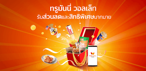Install TrueMoney Wallet on PC install TrueMoney Wallet on PC