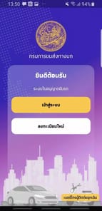 DLT QR LICENCE APK screenshot 1