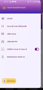 DLT QR LICENCE APK screenshot 1