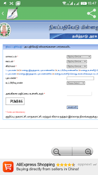 TN Patta, Chitta, EC APK screenshot 1