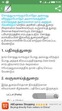 TN Patta, Chitta, EC APK screenshot 1