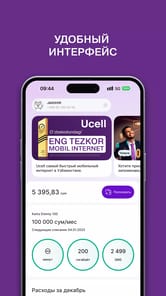 Ucell APK screenshot 1