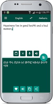 English Amharic Translate APK screenshot 1